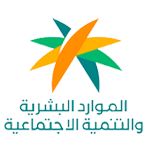 وزارة-الموارد-البشرية