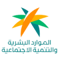 وزارة-الموارد-البشرية
